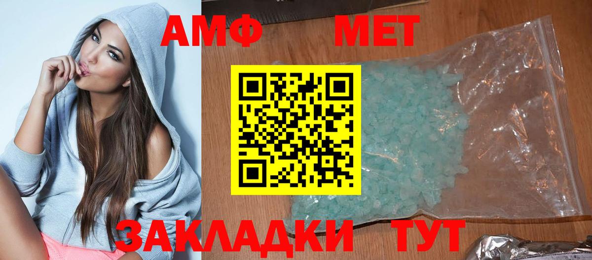 Ялта  АМФЕТАМИН 98%  АМФЕТАМИН  Вход с VPN 