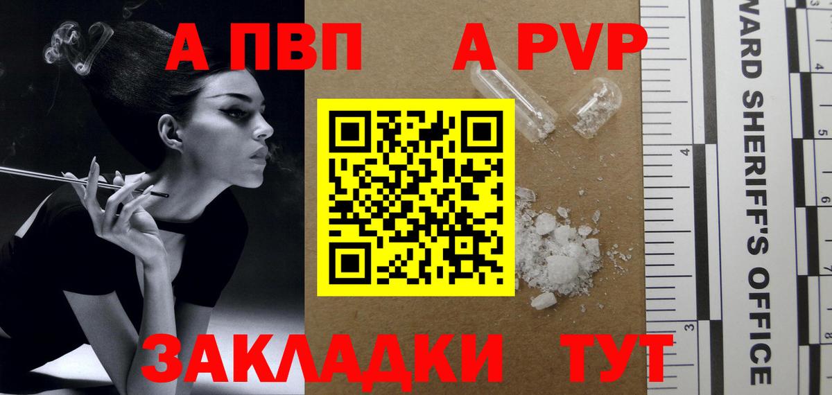 Alfa_PVP Соль Ялта