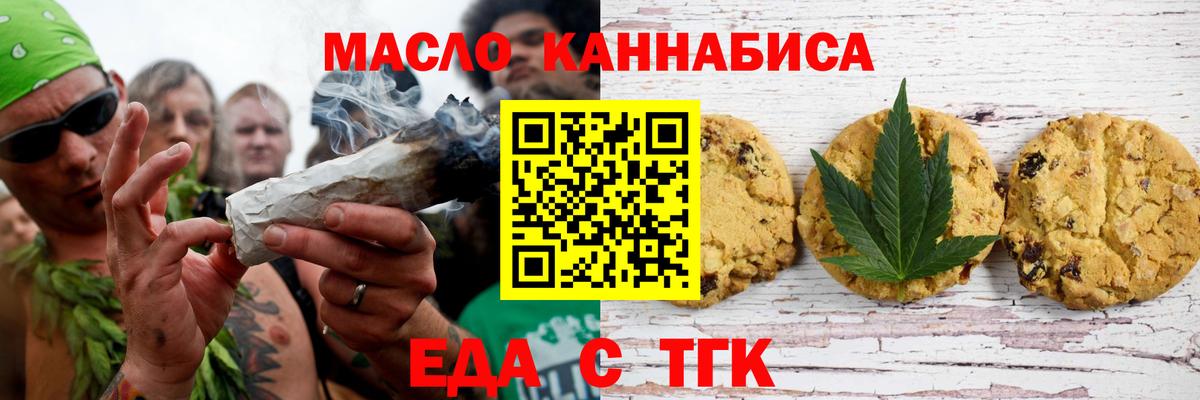 Cannafood конопля  Вход с VPN  Ялта 