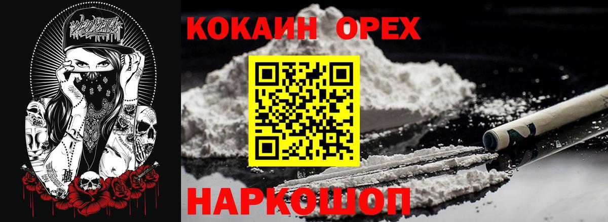 Кокаин VHQ Ялта