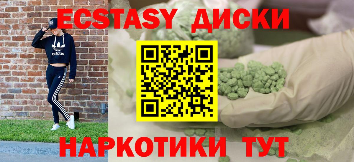 Экстази  Экстази Punisher  Вход с VPN  Ecstasy MDMA  Ялта 