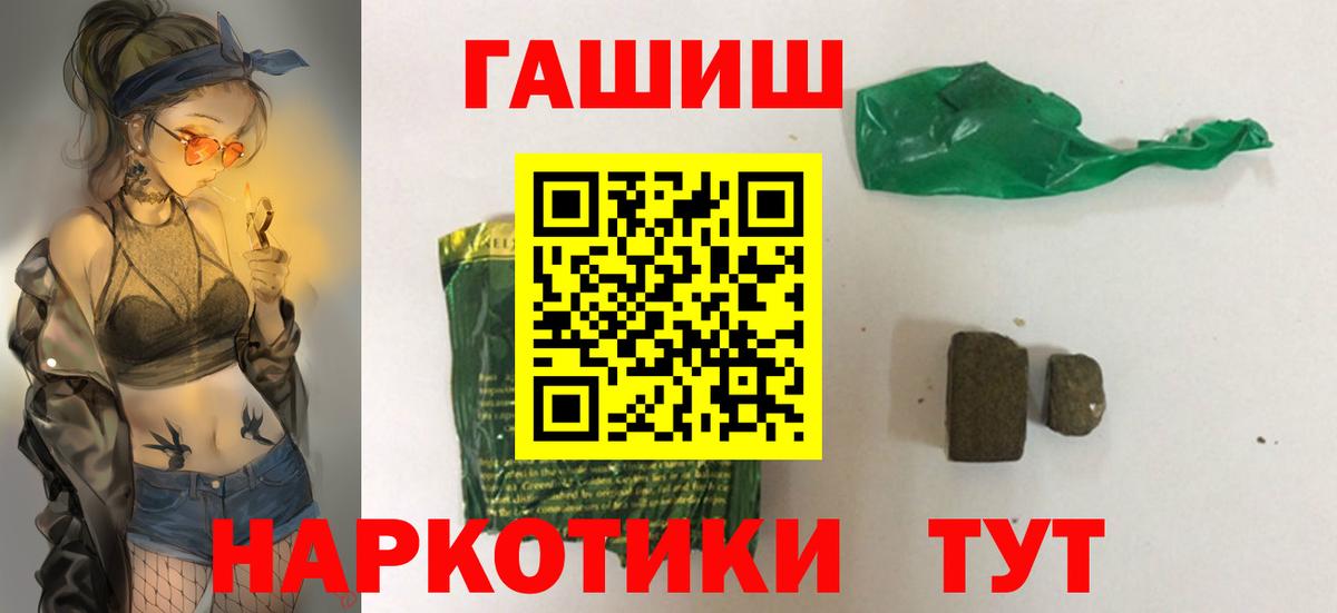 ГАШИШ  Гашиш гарик  Вход с VPN  Ялта  ГАШИШ гашик 
