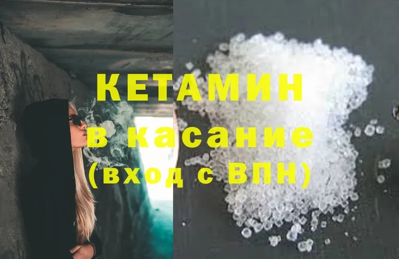 КЕТАМИН ketamine Ялта