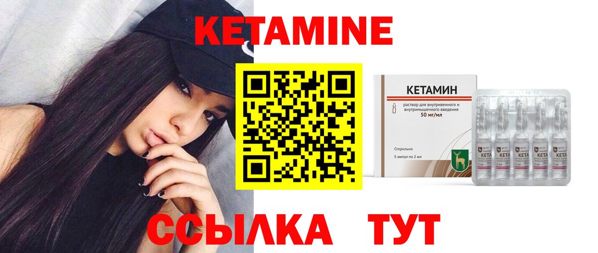 Ялта  КЕТАМИН VHQ  Вход с VPN  КЕТАМИН VHQ 