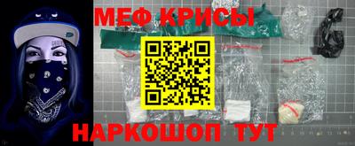 метамфетамин Краснокаменск