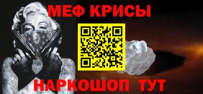 метамфетамин Краснокаменск