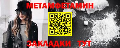 метамфетамин Краснокаменск