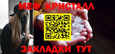 метамфетамин Краснокаменск