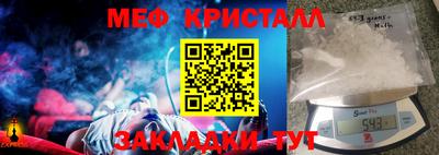 метамфетамин Краснокаменск