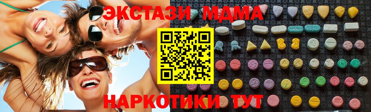 Ялта  MDMA кристаллы  Вход с VPN  МДМА VHQ 