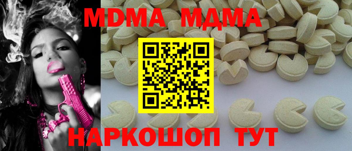 MDMA молли Ялта