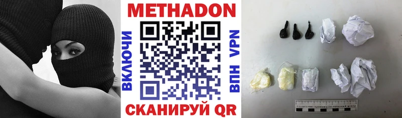 магазин    Ялта  МЕТАДОН VHQ 