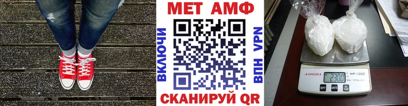 Метамфетамин Methamphetamine  цена наркотик  Ялта 
