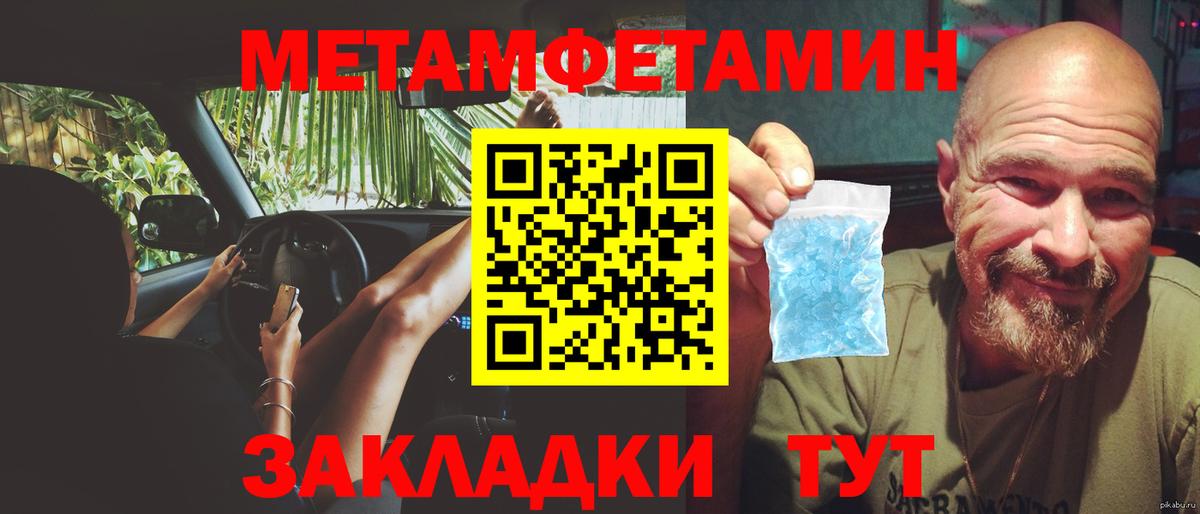 Метамфетамин Methamphetamine  Метамфетамин Methamphetamine  Метамфетамин  Ялта  Вход с VPN 